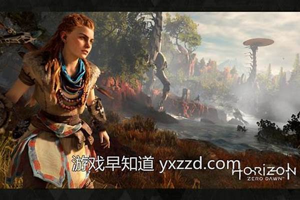 地平线黎明时分新游戏 是什么_酷狗歌曲star sky的MV是电影还是